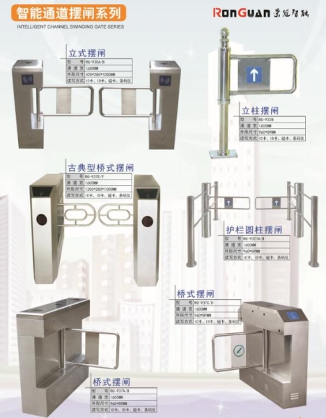 宁阳智能通道摆闸系列