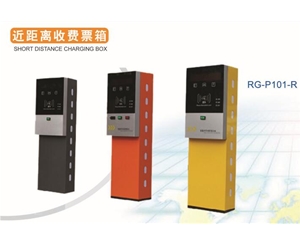 宁阳近距离收费票箱RG-P101-R